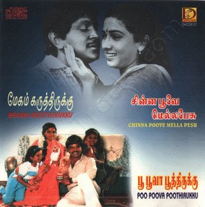 Chinna Poove Mella Pesu (1987) (S.A. Rajkumar)